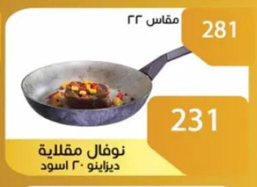 available at Sun Mall in Egypt - Cairo