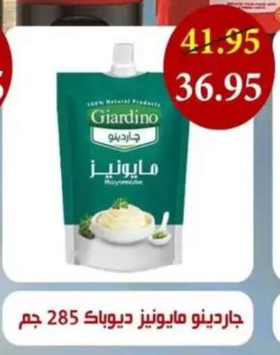 Mayonnaise available at Mekkawy market  in Egypt - Cairo