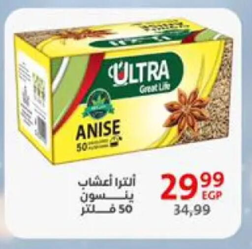 Anise available at Arab DownTown in Egypt - Cairo
