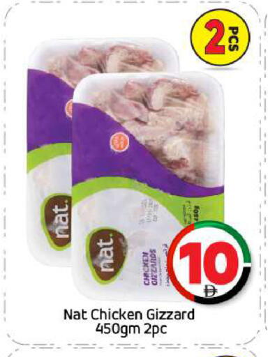 نات available at بيج مارت in الإمارات العربية المتحدة , الامارات - أبو ظبي