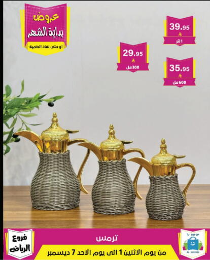 available at Al Hussain Top Up in KSA, Saudi Arabia, Saudi - Riyadh