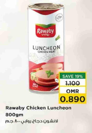 available at نستو هايبر ماركت in عُمان - صُحار‎