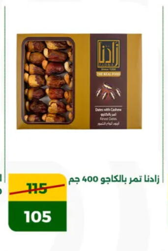 available at جرين تري هايبرماركت - سوهاج in Egypt - القاهرة