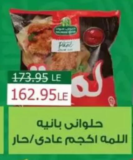 available at Mekkawy market  in Egypt - Cairo