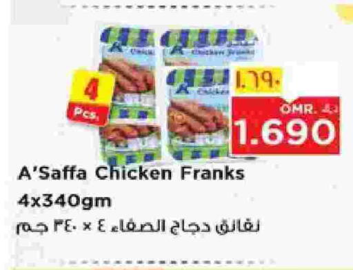 available at Nesto Hyper Market   in Oman - Salalah