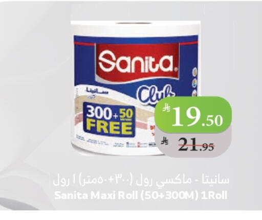 SANITA available at Al Raya in KSA, Saudi Arabia, Saudi - Tabuk