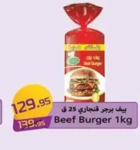 available at Mekkawy market  in Egypt - Cairo