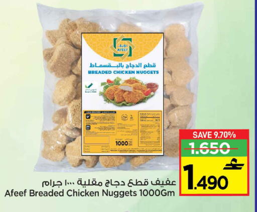 ناجتس الدجاج available at مارك & سايف in عُمان - مسقط‎