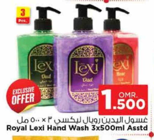 available at Nesto Hyper Market   in Oman - Sohar