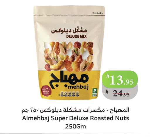 available at Al Raya in KSA, Saudi Arabia, Saudi - Bishah