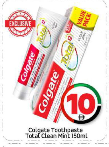 كولجيت معجون أسنان available at بيج مارت in الإمارات العربية المتحدة , الامارات - أبو ظبي