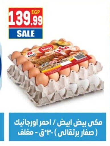 available at El mhallawy Sons in Egypt - Cairo