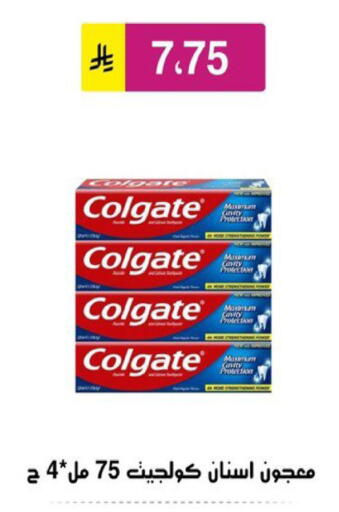 كولجيت معجون أسنان available at الحسين توب أب in مملكة العربية السعودية, السعودية, سعودية - الرياض