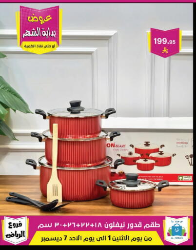 available at Al Hussain Top Up in KSA, Saudi Arabia, Saudi - Riyadh