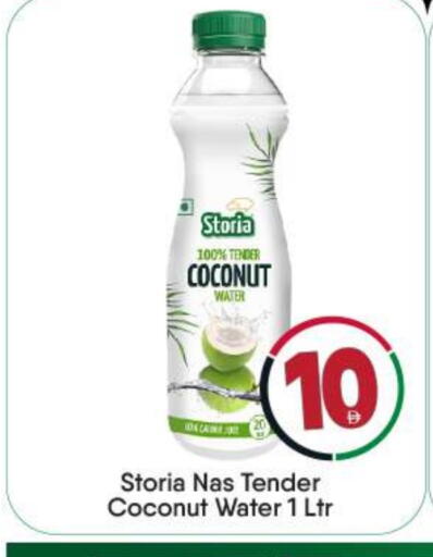 Coconut available at بيج مارت in الإمارات العربية المتحدة , الامارات - أبو ظبي