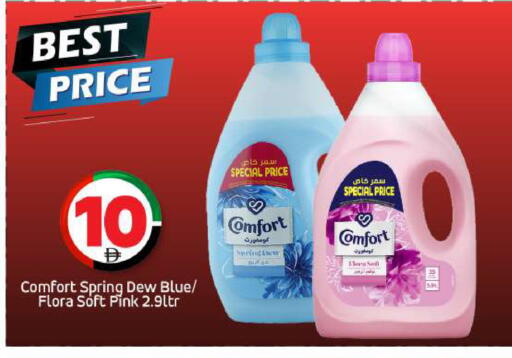 كومفورت منعم available at بيج مارت in الإمارات العربية المتحدة , الامارات - أبو ظبي