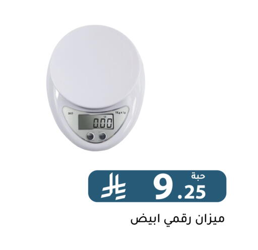 available at Family Discount in KSA, Saudi Arabia, Saudi - Riyadh