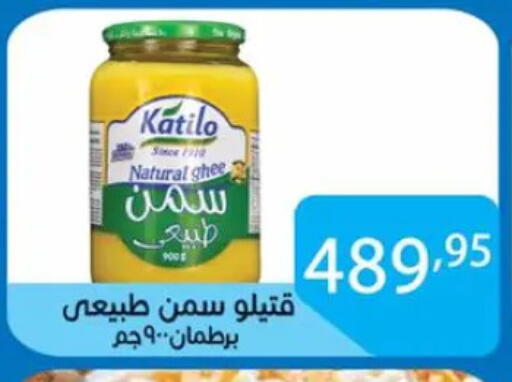 السمن available at صن مول in Egypt - القاهرة
