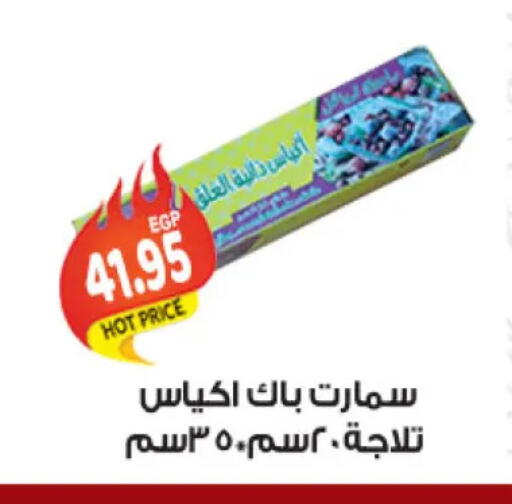 available at الجيزاوى ماركت in Egypt - القاهرة