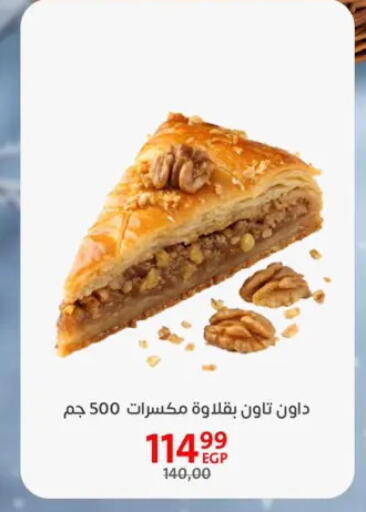 available at Arab DownTown in Egypt - Cairo