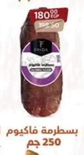 available at Arab DownTown in Egypt - Cairo