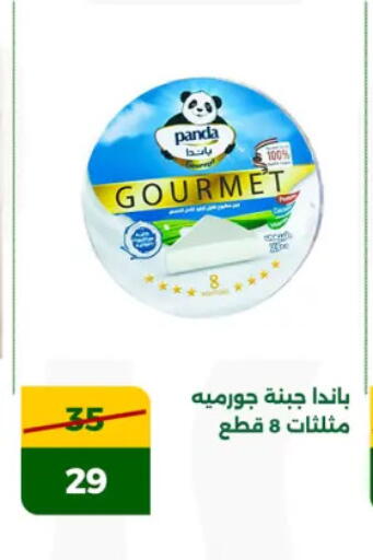 بنده available at جرين تري هايبرماركت - سوهاج in Egypt - القاهرة