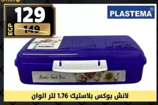 available at Shaheen Center in Egypt - Cairo