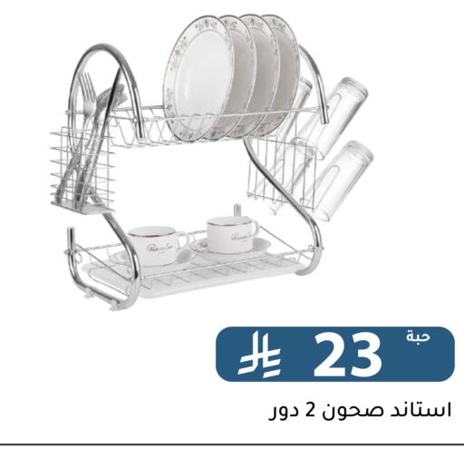 available at Family Discount in KSA, Saudi Arabia, Saudi - Riyadh