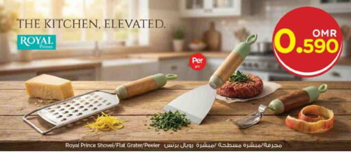 available at نستو هايبر ماركت in عُمان - صُحار‎