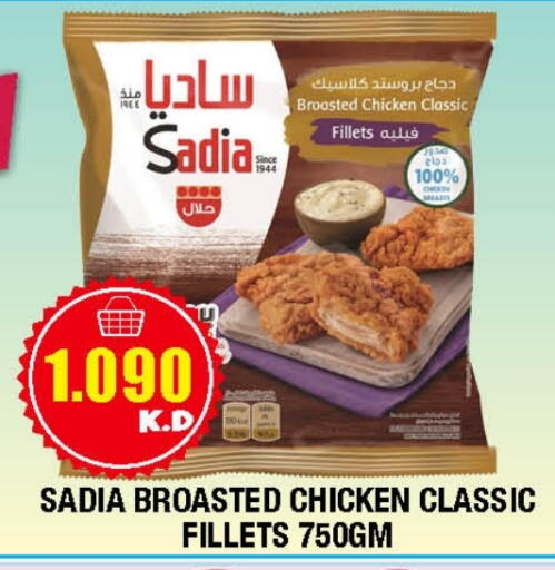 SADIA available at Ambassador Supermarkets & Hypermarkets in Kuwait