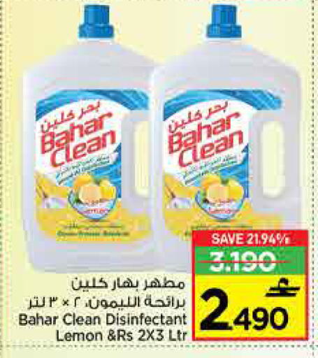 بهار مطهر available at مارك & سايف in عُمان - مسقط‎