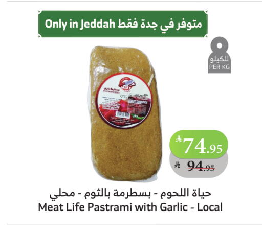 Garlic available at الراية in مملكة العربية السعودية, السعودية, سعودية - بيشة