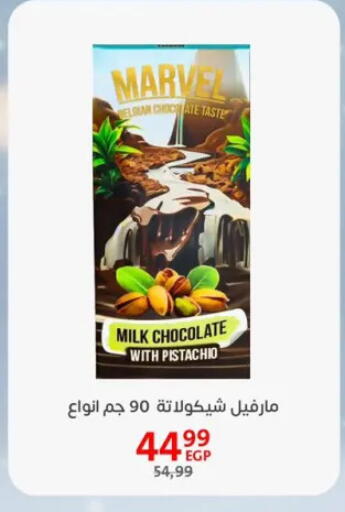 available at Arab DownTown in Egypt - Cairo