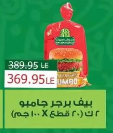 available at Mekkawy market  in Egypt - Cairo