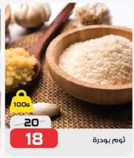 available at زهران ماركت in Egypt - القاهرة