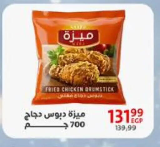 available at داون تاون العرب  in Egypt - القاهرة