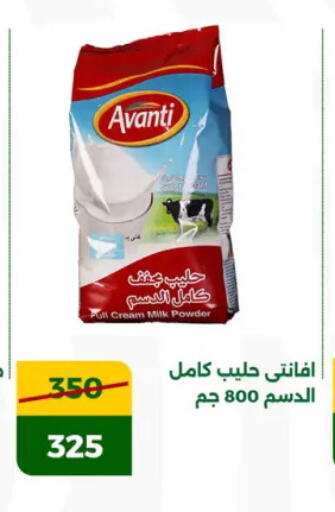 Milk Powder available at Green Tree Hypermarket - Sohag in Egypt - Cairo