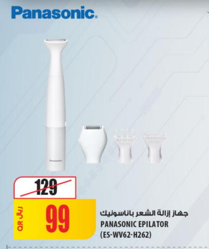 PANASONIC available at Al Meera in Qatar - Al Wakra