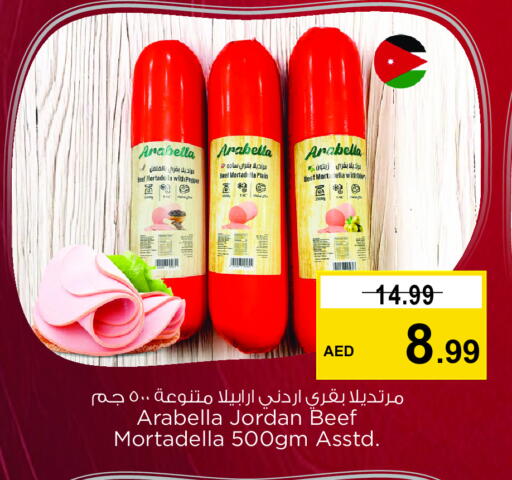 Pepper available at نستو هايبرماركت in الإمارات العربية المتحدة , الامارات - أم القيوين‎