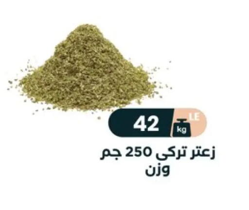 available at عرفة ماركت in Egypt - القاهرة