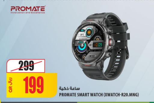 available at Al Meera in Qatar - Al Daayen