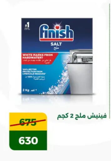 فينيش available at جرين تري هايبرماركت - سوهاج in Egypt - القاهرة