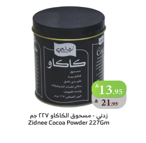 Cocoa Powder available at Al Raya in KSA, Saudi Arabia, Saudi - Medina