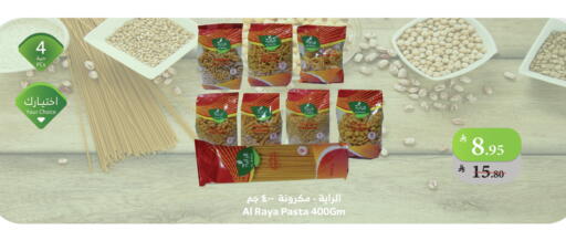 Macaroni available at Al Raya in KSA, Saudi Arabia, Saudi - Bishah