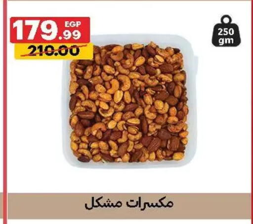 available at الحبيب ماركت in Egypt - القاهرة
