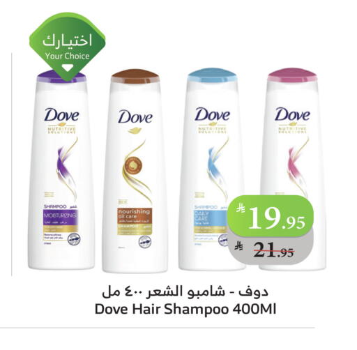 دوف شامبو / بلسم available at الراية in مملكة العربية السعودية, السعودية, سعودية - بيشة