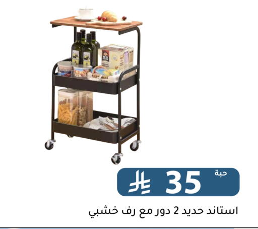 available at Family Discount in KSA, Saudi Arabia, Saudi - Riyadh