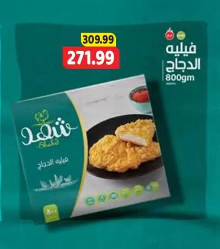 available at السلطان هايبرماركت in Egypt - القاهرة