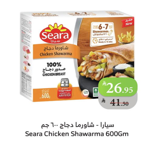 SEARA available at Al Raya in KSA, Saudi Arabia, Saudi - Medina
