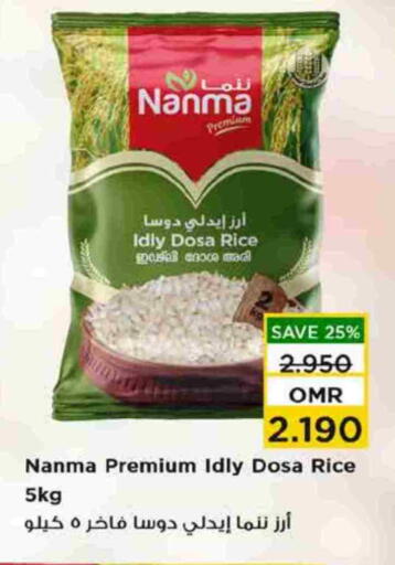 NANMA available at Nesto Hyper Market   in Oman - Sohar
